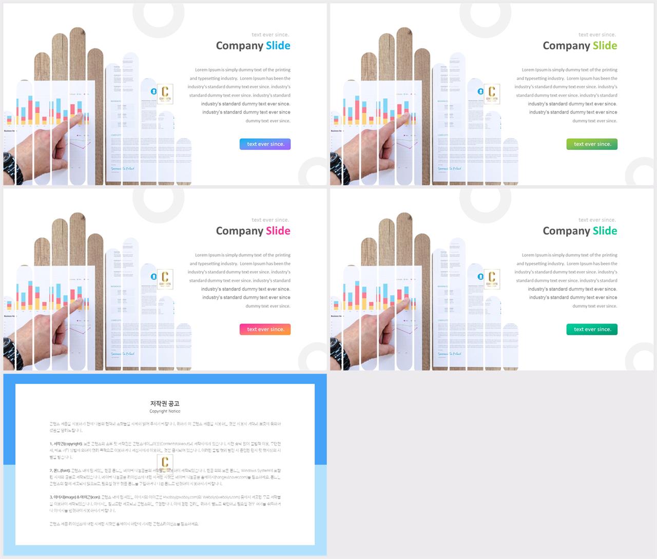 PPT레이아웃 곡선형  고급형 POWERPOINT템플릿 만들기 상세보기