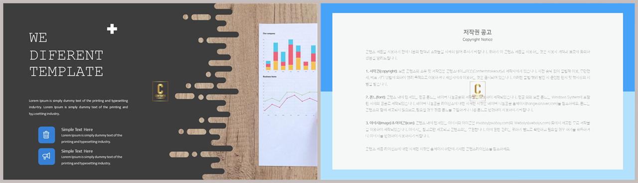 PPT레이아웃 곡선형  매력적인 POWERPOINT탬플릿 사이트 상세보기