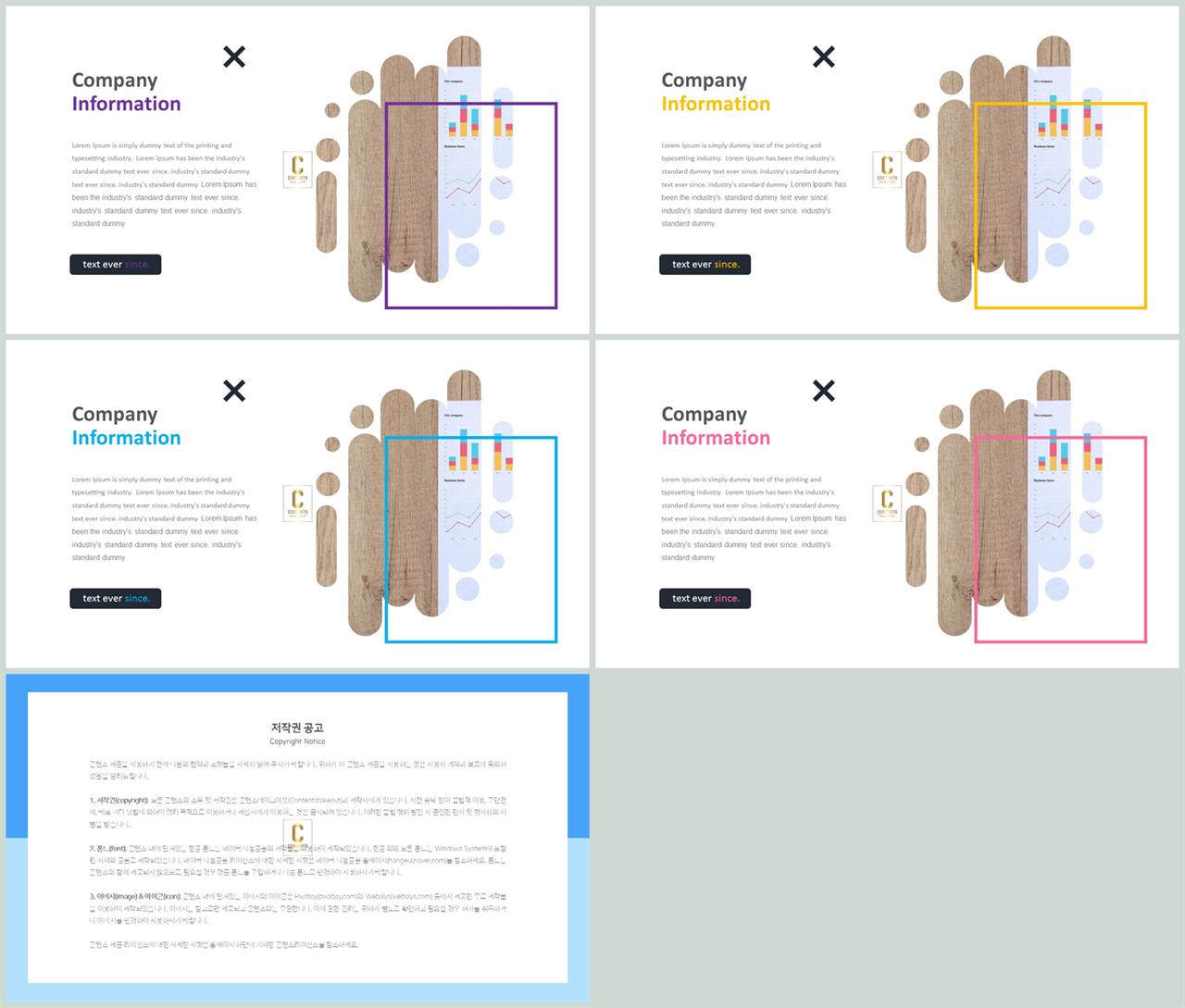 PPT레이아웃 유선형  프로급 POWERPOINT템플릿 제작 상세보기