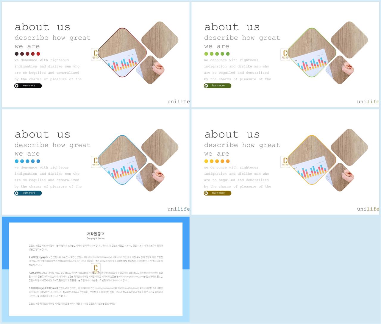 PPT레이아웃 곡선형  프로급 POWERPOINT서식 제작 상세보기